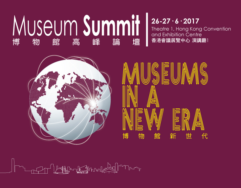 Museum Summit | Theatre 1, Hong Kong Convention 
and Exhibition Centre | 26-27/6/2017