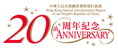 Hong Kong Special Administrative Region of the People's Republic of China